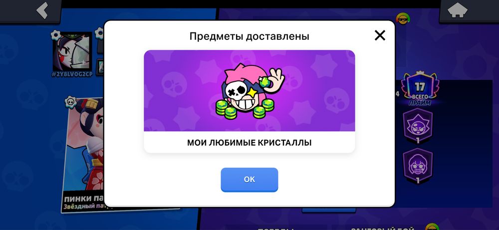 Аккаунт бравл старс
