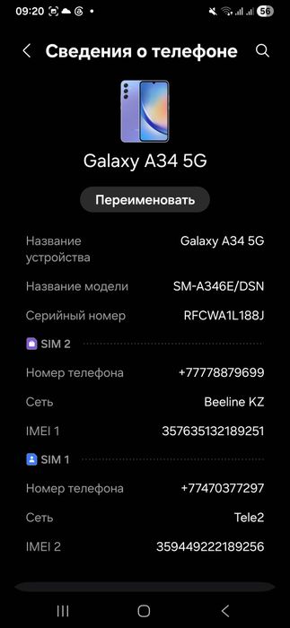 Самсунг а34, 128гб