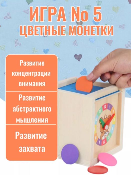 O'yinchoq, Kichkintoylar uchun Montessori yog‘och saralagichi 6x1