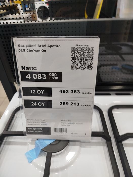 Газовая плита Artel Apetito 02-G белый, чугун