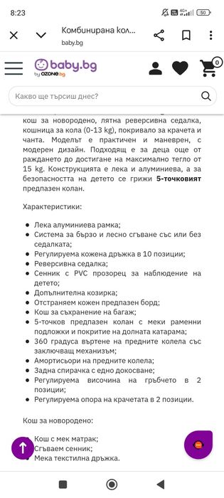 Бебешка количка kikka boo ugo