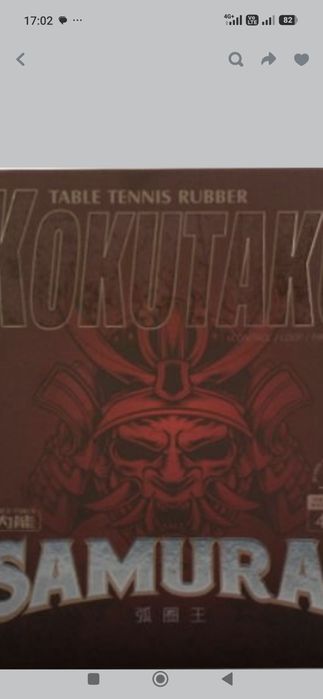 Для настольного тенниса; тенниски , трико