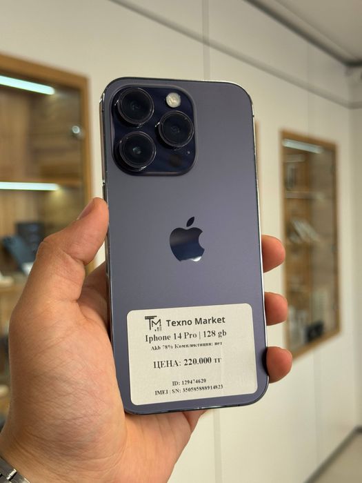 iPhone 14 Pro | 128 gb