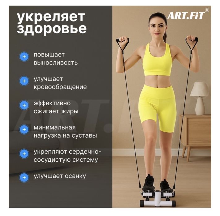 Мини тринежар степпер