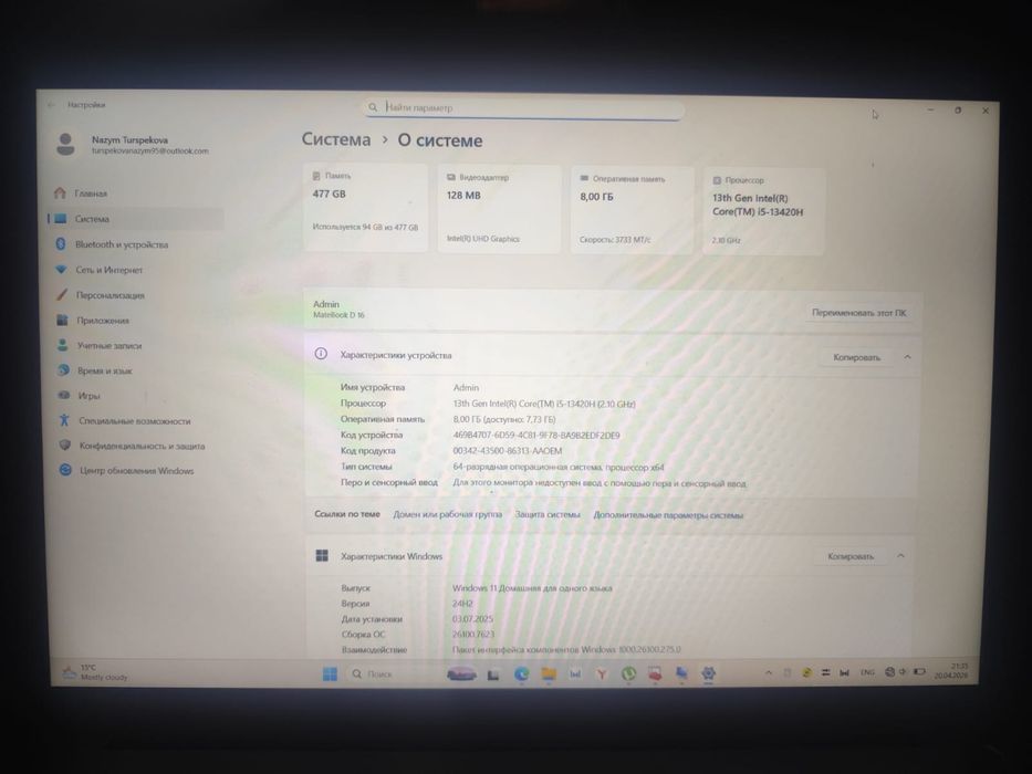 Ноутбук Huawei MateBook D16 ,