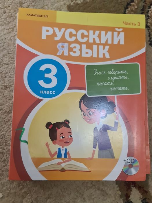Продам книги 3 го класса