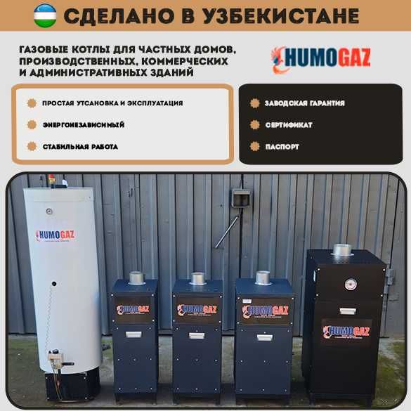 газовые котлы для частных домов, коммерческих, административных зданий