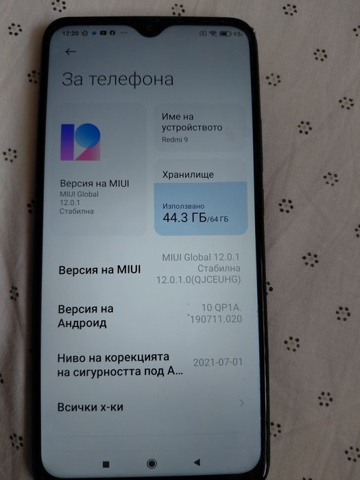 Телефон  Redmi 9