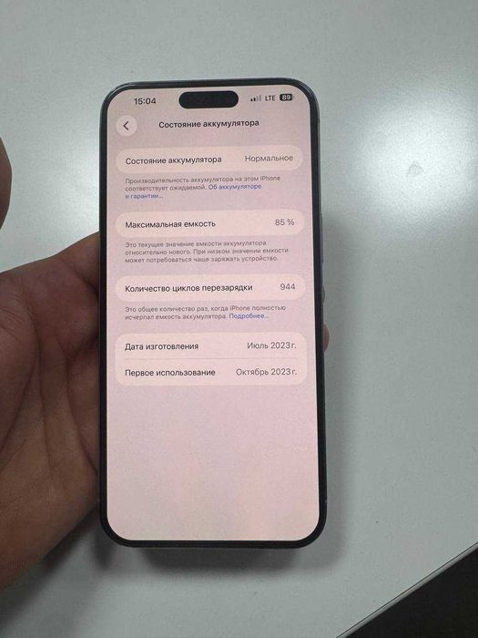 iphone 15 pro max 256 gb