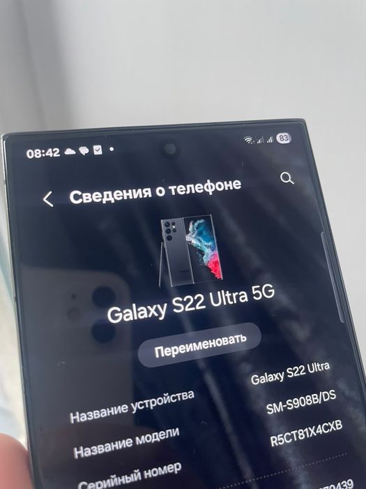 Samsung S22 Ultra 5G 256GB