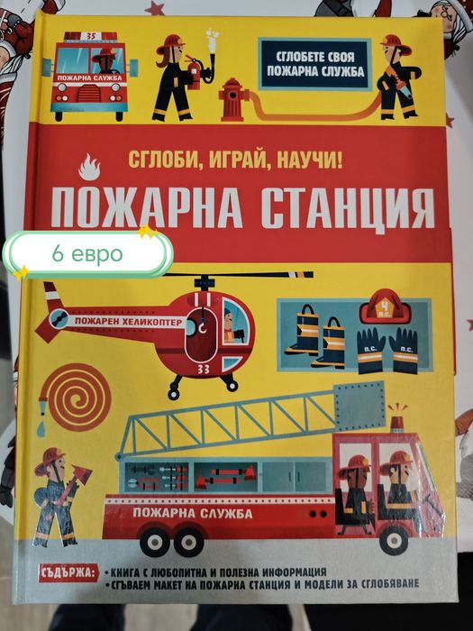 Детски играчки всякакви