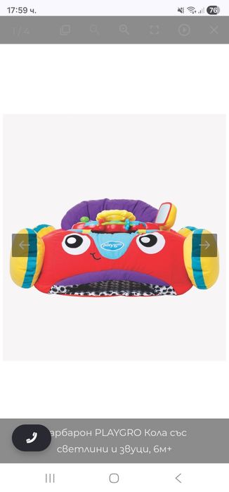 Барбарон, игрален център Кола, Playgro