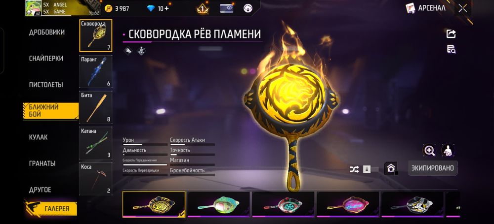 Free fire аккаунт