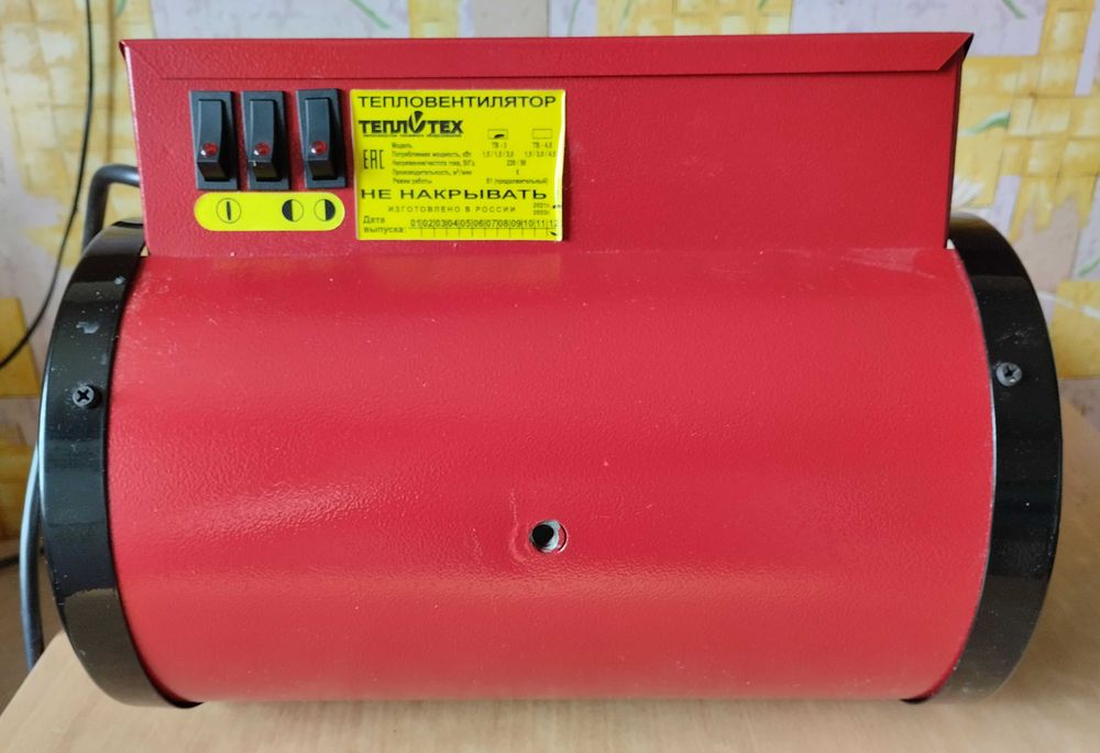 Тепловентилятор электрический ТВ-3 (тепловая пушка)