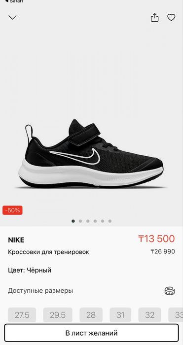 Продам кроссовки Nike