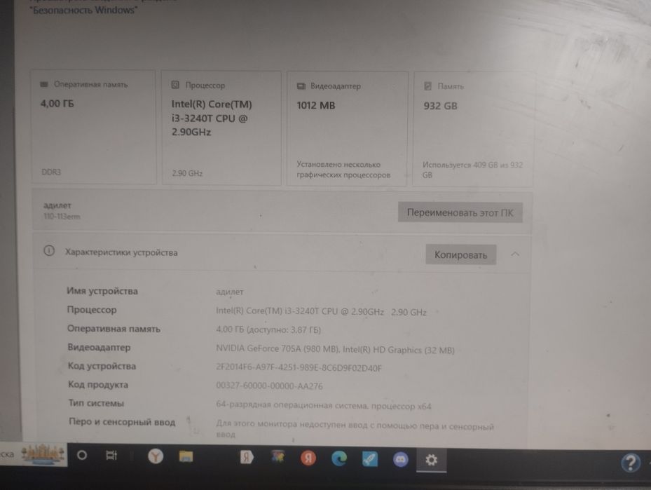 Компьютер hp хорошем состоянии