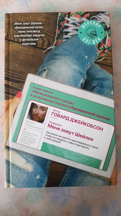 "после тебя"Д.Мойес,"заводной апельсин"Э.Бёрджесс,"меня зовут Шейлок".