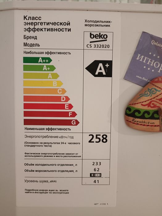 Холодильник  буу