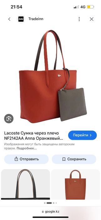 Сумка шопер lacoste