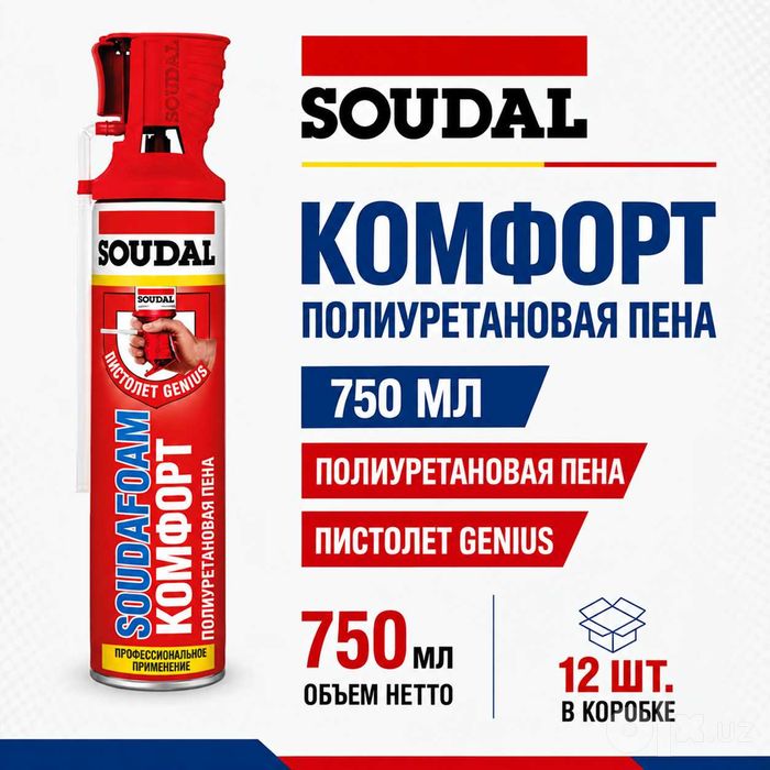 Soudafoam Comfort пена с удобным аппликатором Genius Gun