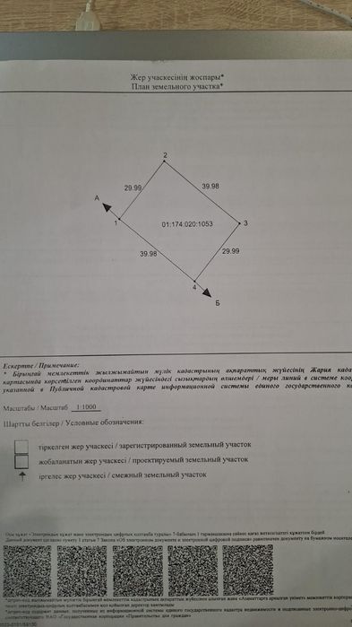 Продам дачу по Краснярской трассе