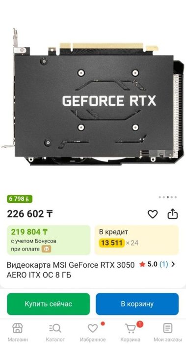 Видеокарта MSI GeForce RTX 3050 AERO 8GB.