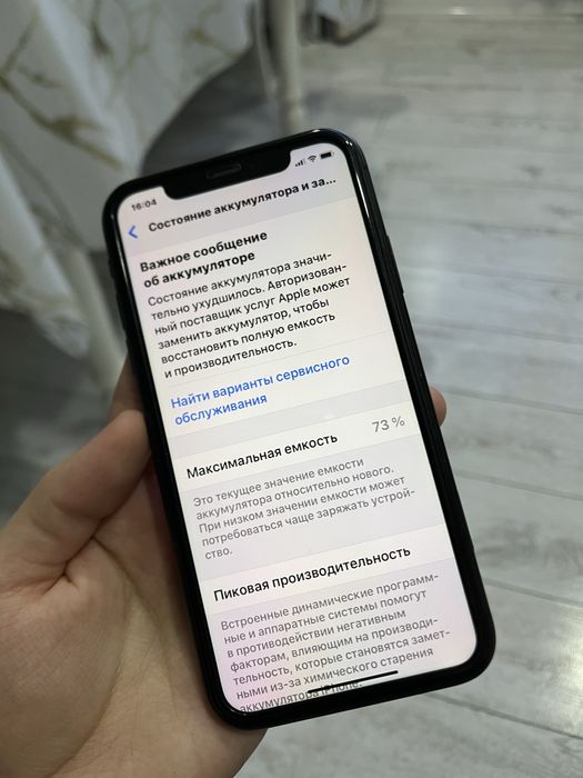 iPhone 11 с чехлами