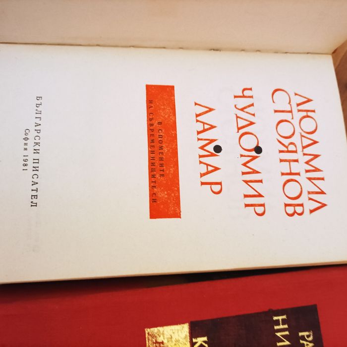 Книги за любители