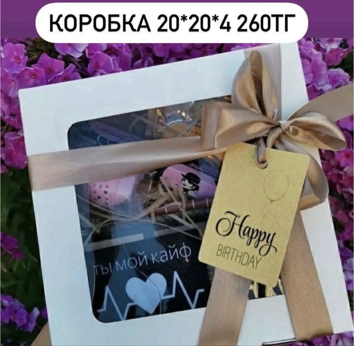 Коробки для боксов