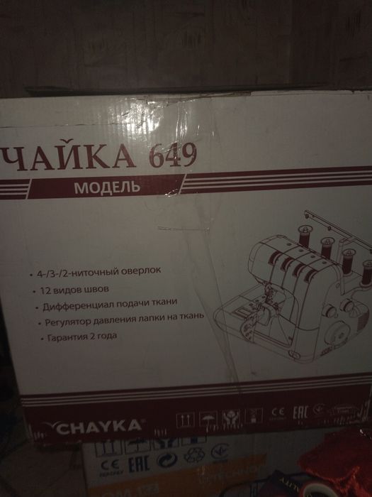 Продам швейный оверлок