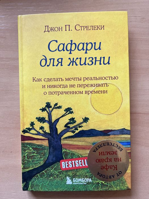 Кітаптар / Книги