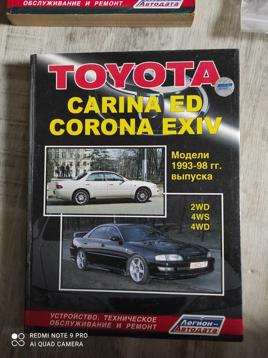 Книги по эксплуатации автомобиля