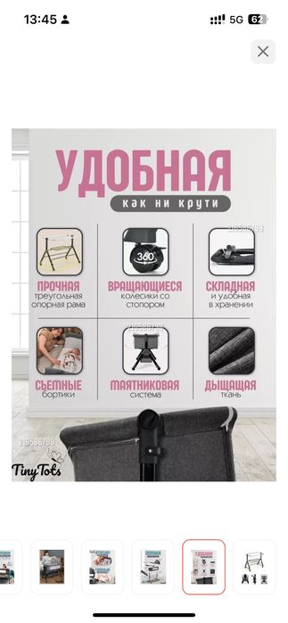 Манеж-кровать. универсальная