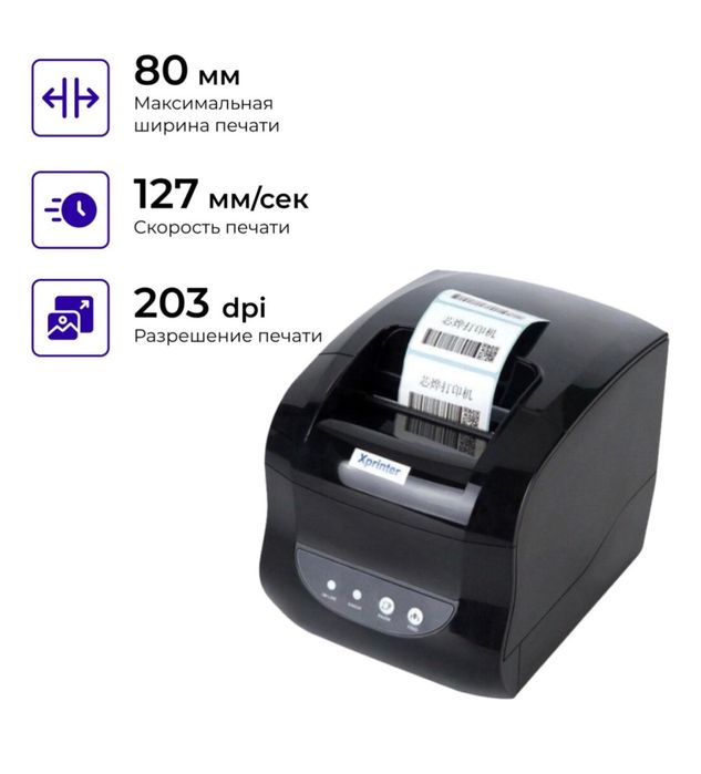 Продам X - Printer
