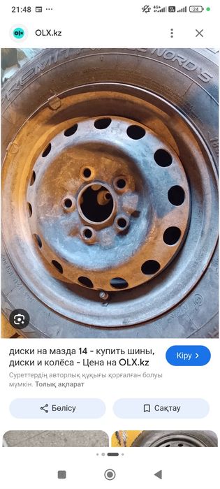 Диск Мазда 14 и 15 размер