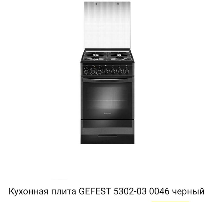 Стекло на плиту Гефест новое