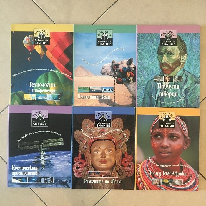 Поредица Библиотека Знание от 1 до 18 том