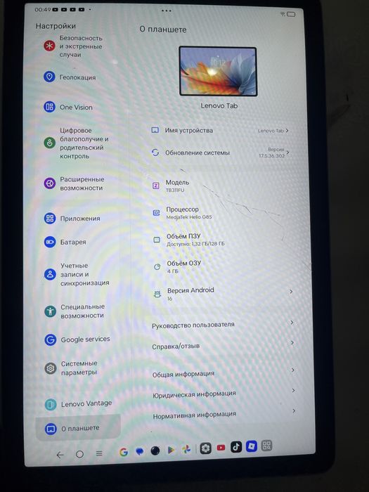 Lenevo планшет новый