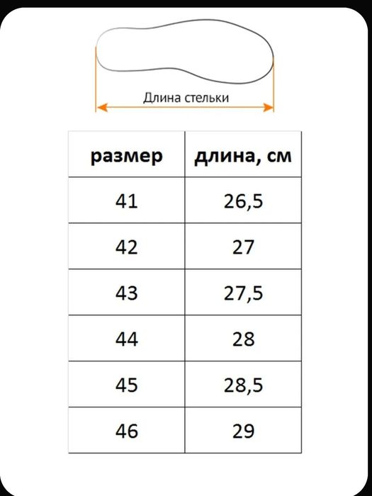 Poyavzal uchun patak  namat kigiz стельки