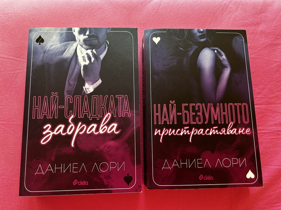 Поредицата “Made”