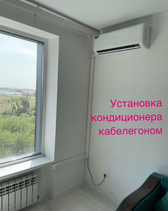 Установка кондиционера