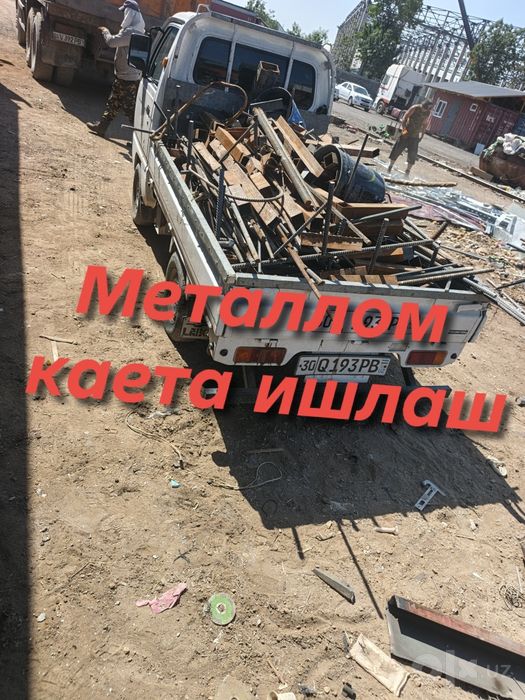 Металолом оламиз 24/7. Luboy metallom qayta ishlash.