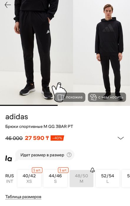 Трико Adidas оригинал