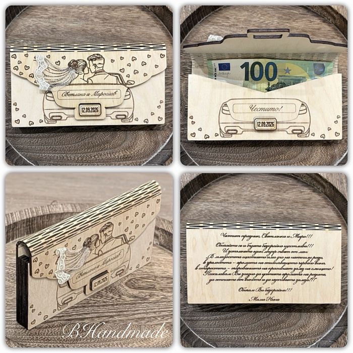 Дървени пликове за пари/ ваучери/ билети/ gift карти за всякакъв повод