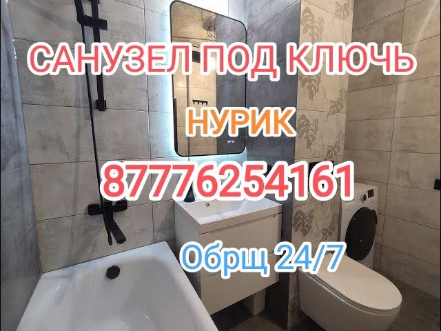 ремонт Квартир под ключь и чистично