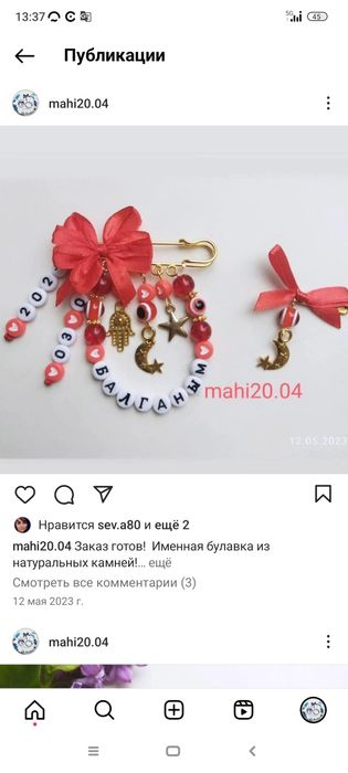 Ручная работа булавки из натуральных камней