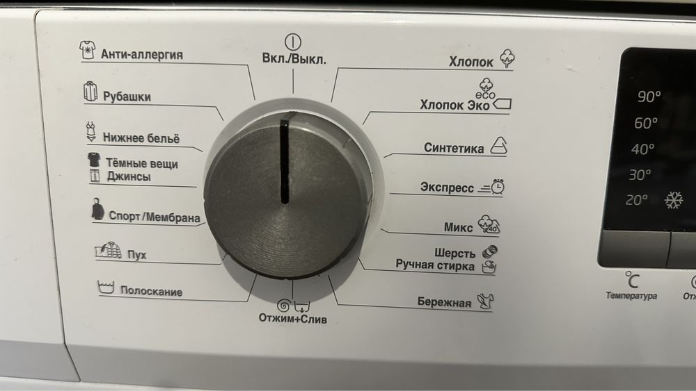 Стиральная машина