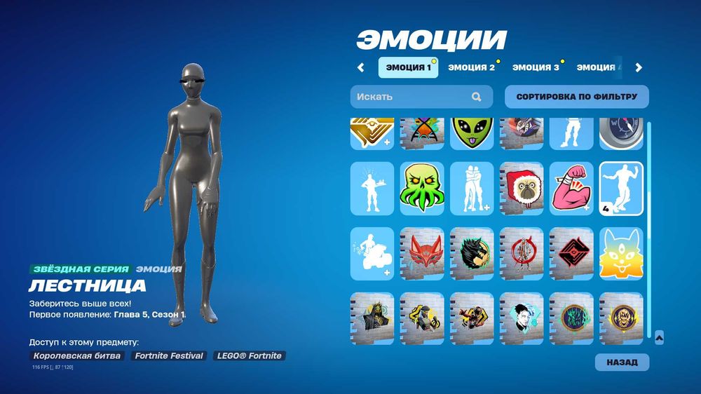 Аккаунт фортнайт