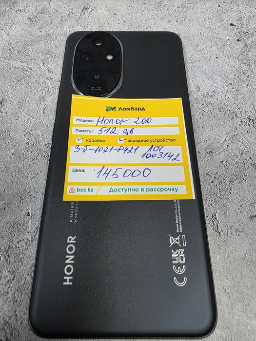 Модель Honor 200