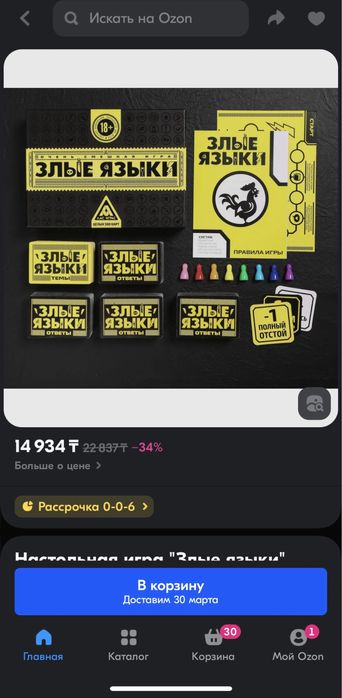 Подарок Настольная игра злые языки